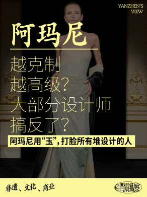 非遗新观