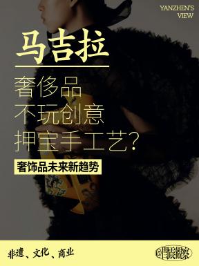 非遗新观马吉拉内容封面